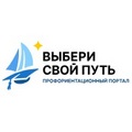 Выбери свой путь.